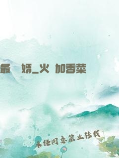 最強贅婿