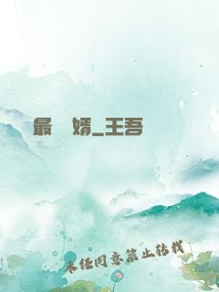 最強贅婿