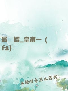 最強贅婿