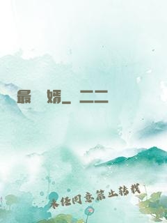 最強贅婿