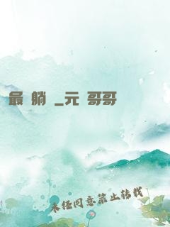 最強躺贏