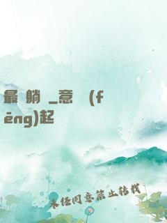 最強躺贏