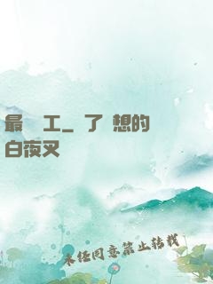 最強軍工