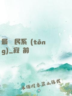 最強農民系統(tǒng)