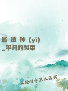 最強透視神醫(yī)
