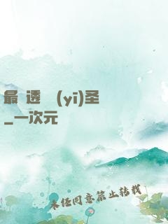 最強透視醫(yī)圣