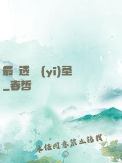 最強透視醫(yī)圣
