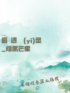 最強透視醫(yī)圣