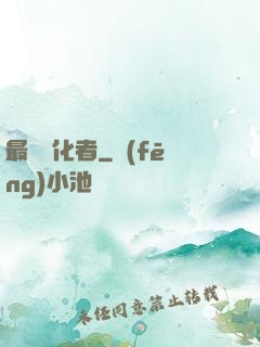最強進化者