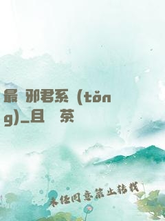 最強邪君系統(tǒng)