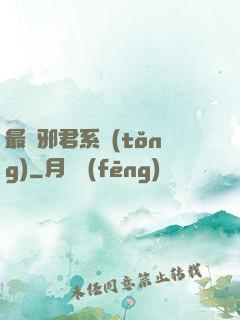 最強邪君系統(tǒng)