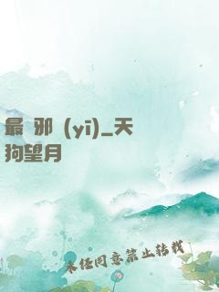 最強邪醫(yī)