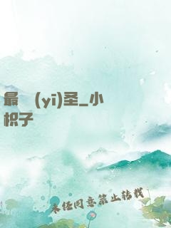 最強醫(yī)圣