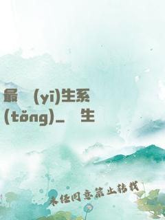 最強醫(yī)生系統(tǒng)
