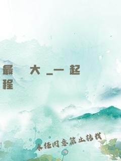 最強鑒寶大師