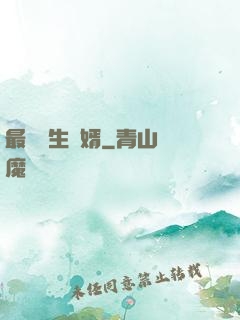最強長生贅婿