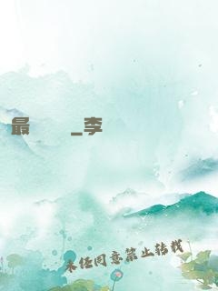 最強陰陽師