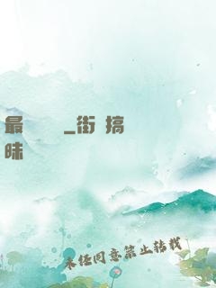最強陰陽師