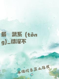 最強靈武系統(tǒng)