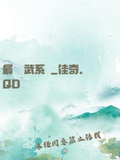最強靈武系統