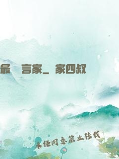 最強預言家