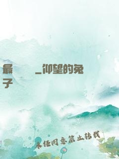 最強馭獸師