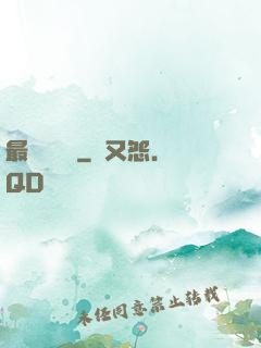 最強馭獸師