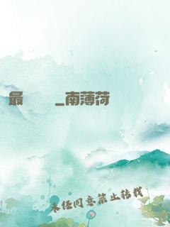 最強馭獸師