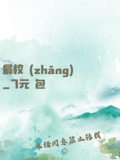 最校長(zhǎng)
