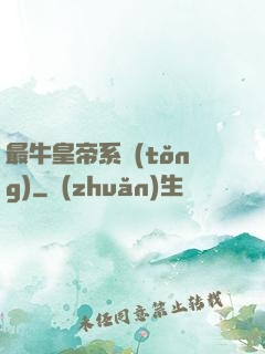 最?；实巯到y(tǒng)