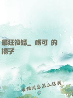 最狂傻婿