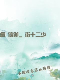最終信仰