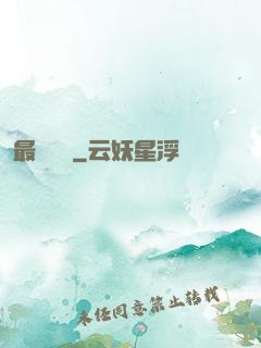 最終獵殺