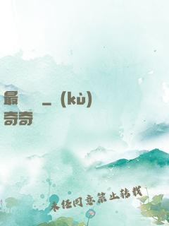 最終獵殺