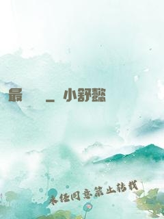 最終獵殺
