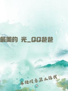 最美的時光