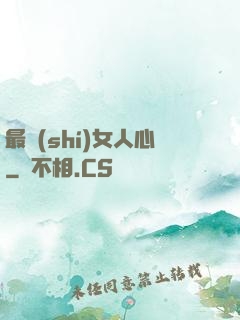 最識(shí)女人心