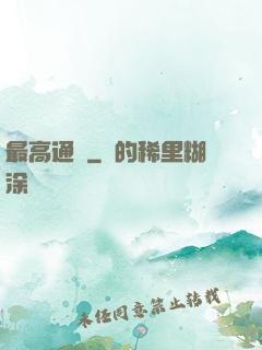 最高通緝
