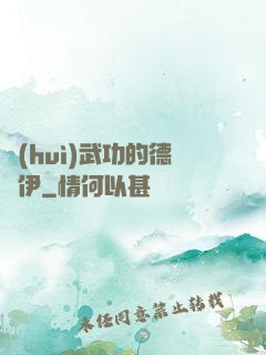 會(huì)武功的德魯伊
