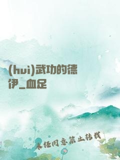 會(huì)武功的德魯伊