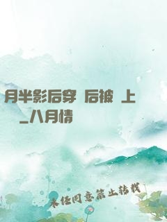 月半影后穿書后被寵上頭條