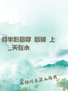 月半影后穿書后被寵上頭條