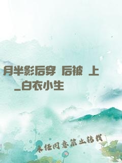 月半影后穿書后被寵上頭條