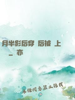 月半影后穿書后被寵上頭條
