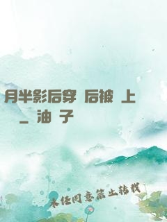 月半影后穿書后被寵上頭條