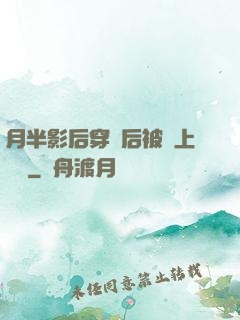 月半影后穿書后被寵上頭條