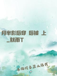 月半影后穿書后被寵上頭條
