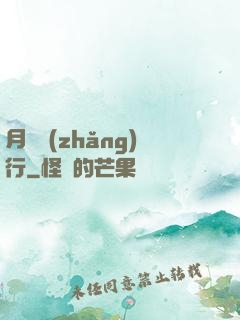 月極長(zhǎng)行