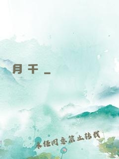 月綰千樓