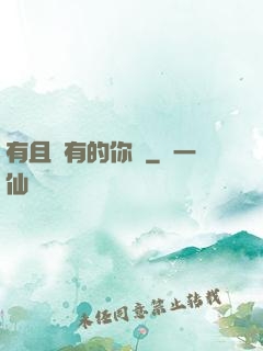 有且僅有的你們
